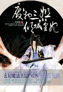 The Third Useless Lady: the Alluring Princess