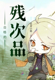 Qualified Defective Products