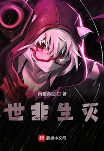 The World is Neither Birth nor Death