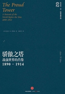 Tower of Pride: Portrait of the Antebellum World (1890-1914)