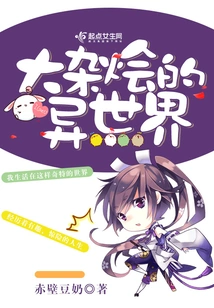 A Hodgepodge of Another World