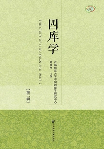 Sikuxue (2nd Series)