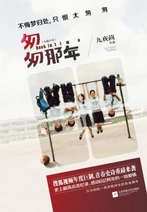 That Year in a Hurry (volume 2)