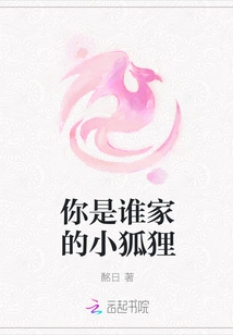 Whose Little Fox Are You?