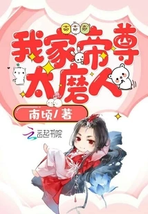 My Emperor is Too Annoying