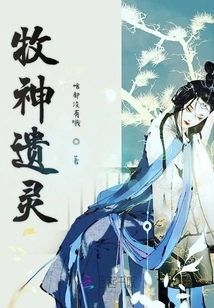 The Whereabouts of Fairy Spirits