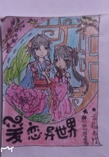 Love in Another World