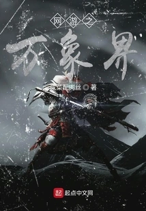 The World of Online Games