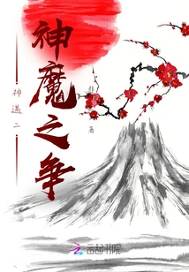 The Battle between God and Two Gods and Demons