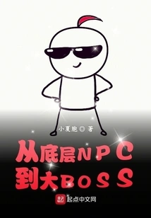From Low-level Npc to Big Boss