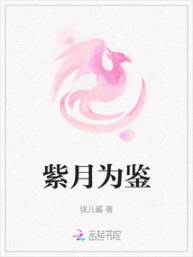 The Purple Moon Serves as a Warning