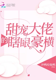 The Blind Arrogance of the Sweet Pet Boss