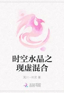 The Mixing of Reality and Virtuality in Time and Space Crystal