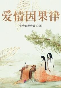 Law of Love Causation