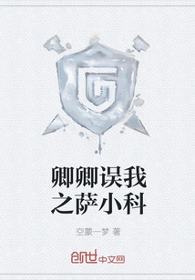 You Misunderstood Me: Sa Xiaoke