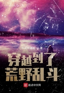 Traveled to the Wilderness to Fight