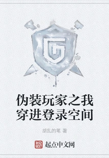 Pretending to Be a Player and Entering the Login Space