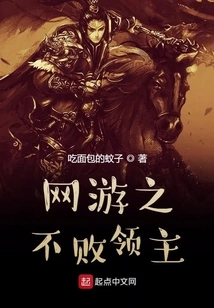 Online Game Undefeated Lord