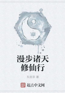 Walking Around the Heavens to Cultivate Immortality