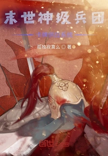 Doomsday God-level Corps Card Supply System