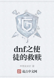 Dnf's Apostle's Redemption