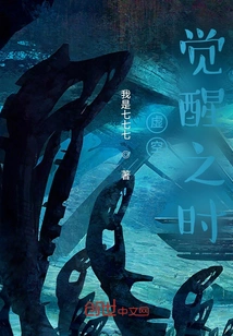 The Void: Time of Awakening