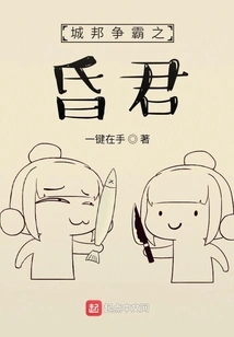 City-states Struggle for Hegemony: the Foolish King