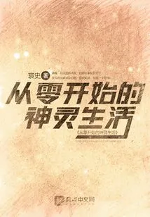 Spiritual Life from Scratch