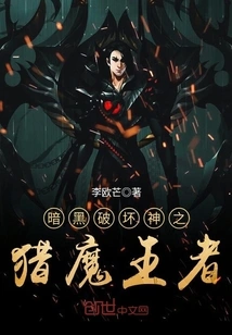 Diablo: Demon Hunter King