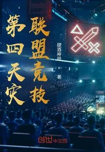 Day 4 Disaster League Competition