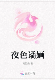 The Night is Charming