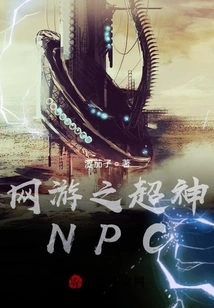 Super God Npc in Online Games