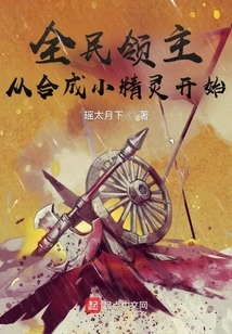 Lords of the Nation Starts from Synthesizing Elves