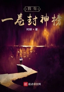 I Have a Roll of the List of Gods