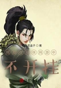 Infinity, Don't Force Me to Cheat