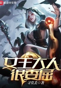 The Queen is Very Aggrieved