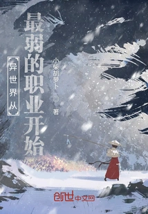 Another World Starts with the Weakest Profession