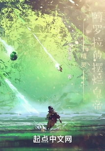 Elf: the Bad Emperor of Alola