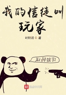 My Believers Are Called Players