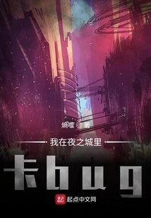 I'm Stuck in Night City