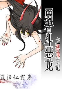 Dragon Quest: Dragon Notes