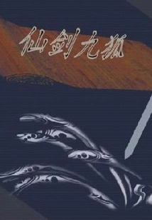 Fairy Sword and Nine Foxes