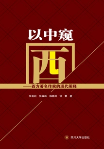 Seeing the West from the Middle: Modern Interpretations of Famous Western Writers