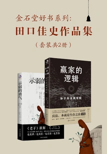 Kinshido Good Book Series: Collection of Works of Taguchi Yoshihide (set of 2 Volumes in Total)