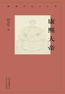 New Historical Mini-series: Emperor Kangxi