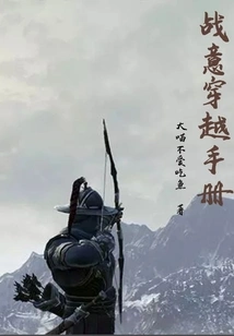 War Will Travel Manual