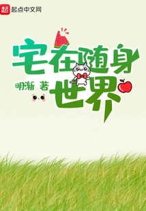 Stay in the Portable World