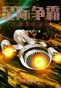 Starcraft: the Fallen System