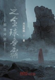 Clash of Clans: Global Hegemony