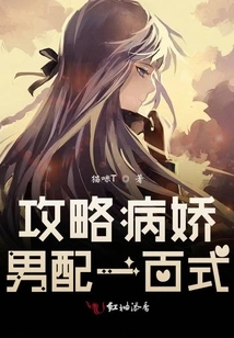 A Guide to the 100 Styles of Matching Yandere Men